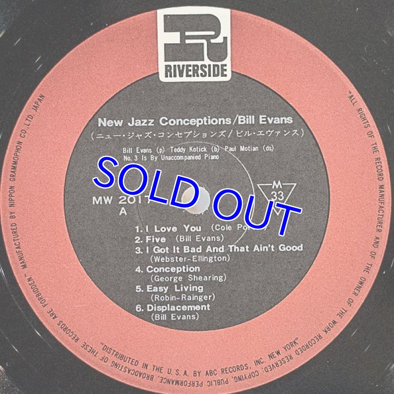 画像3: ビル・エヴァンス(p)/エクスプロレーション (3)