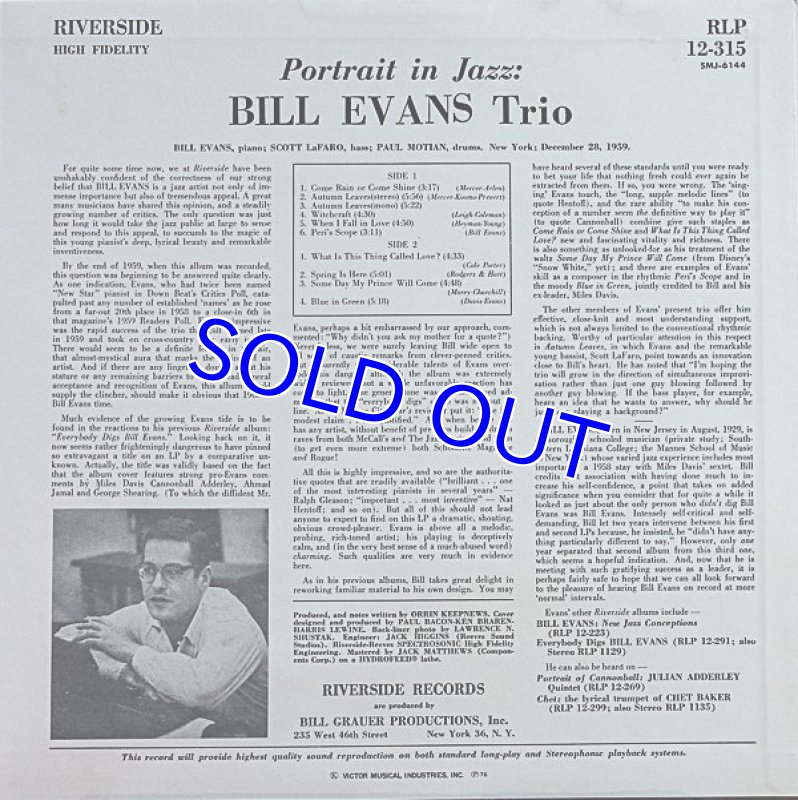 画像2: ビル・エヴァンス(p)/ポートレイト・イン・ジャズ (2)