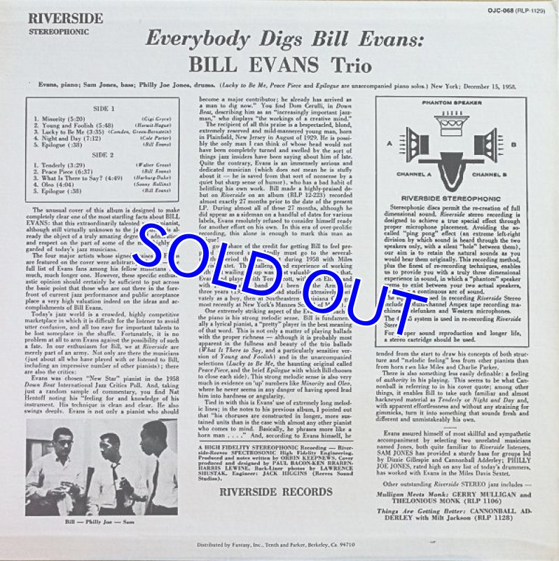 画像2: ビル・エヴァンス(p)/EVERYBODY DIGS (米OJC) (2)