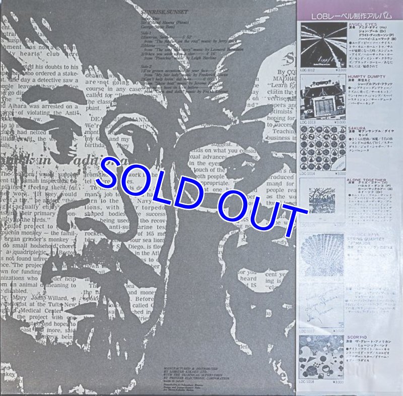 画像2: ローランド・ハナ(p)/サンライズ・サンセット (2)