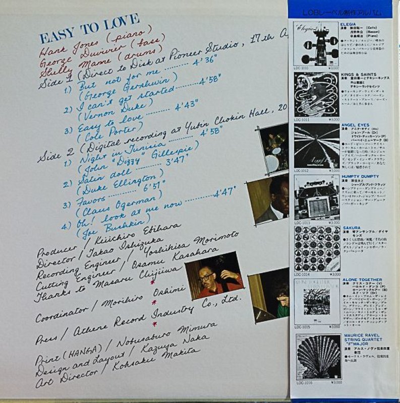 画像2: ハンク・ジョーンズ(p)/イージー・トウ・ラブ (2)