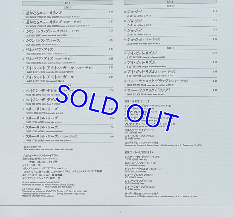 画像4: レスター・ヤング(ts)/アンド・ザ・カンサス・シティ6 (4)