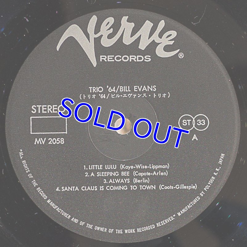 画像3: ビル・エヴァンス(p)/トリオ'64 (3)