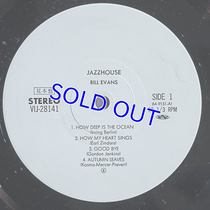 画像3: ビル・エヴァンス（p）/ジャズハウス (3)