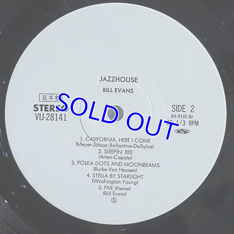 画像4: ビル・エヴァンス（p）/ジャズハウス (4)