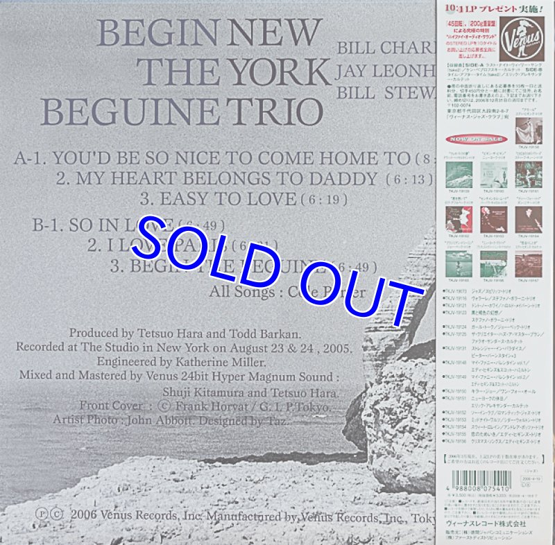 画像2: ニューヨーク・トリオ/ビギン・ザ・ビギン (2)