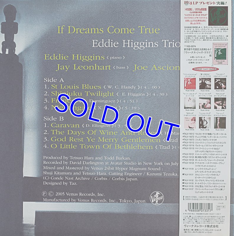 画像2: エディ・ヒギンズ・トリオ/イフ・ドリームス・カム・トゥルーVol.2 (2)