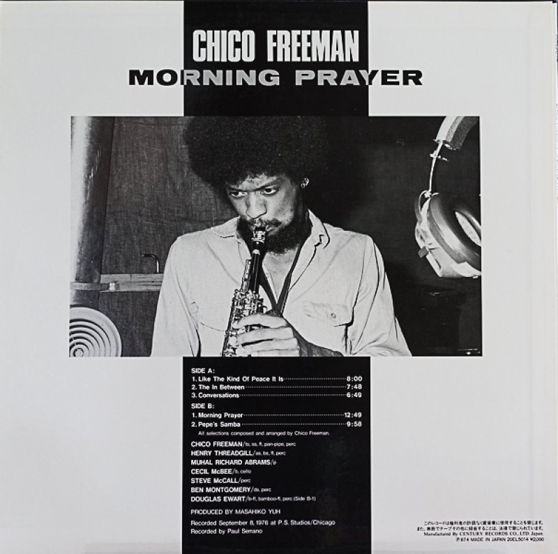 画像2: チコ・フリーマン(ts)/モーニング・プレイヤー (2)