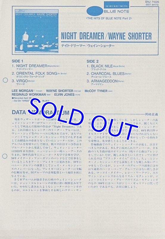 画像4: ウェイン・ショーター（ts）/ナイト・ドリーマー (4)