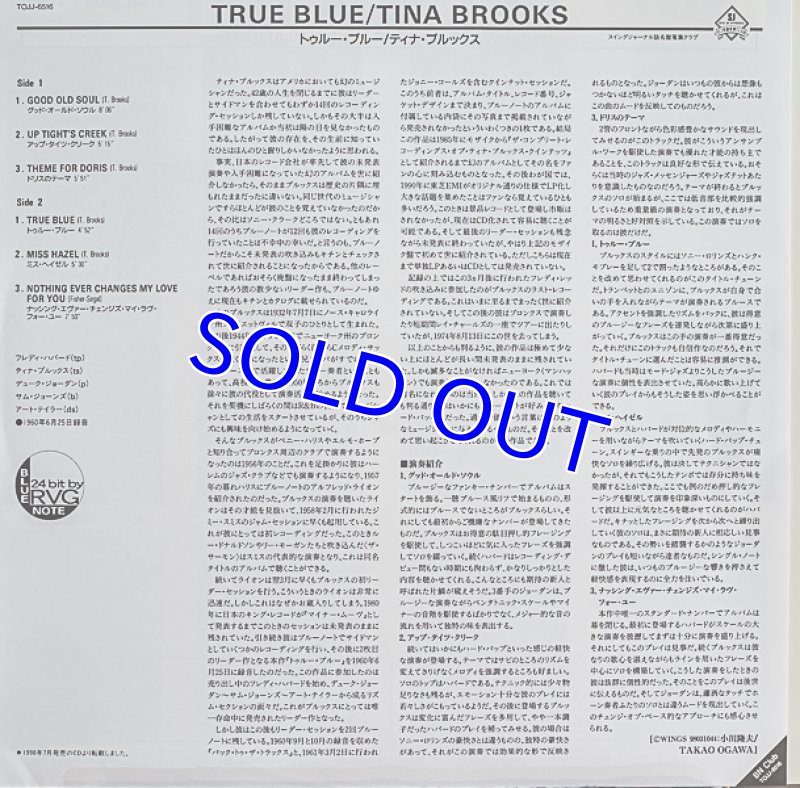画像4: ティナ・ブルックス(ts)/トゥルー・ブルー(東芝180g重量盤) (4)