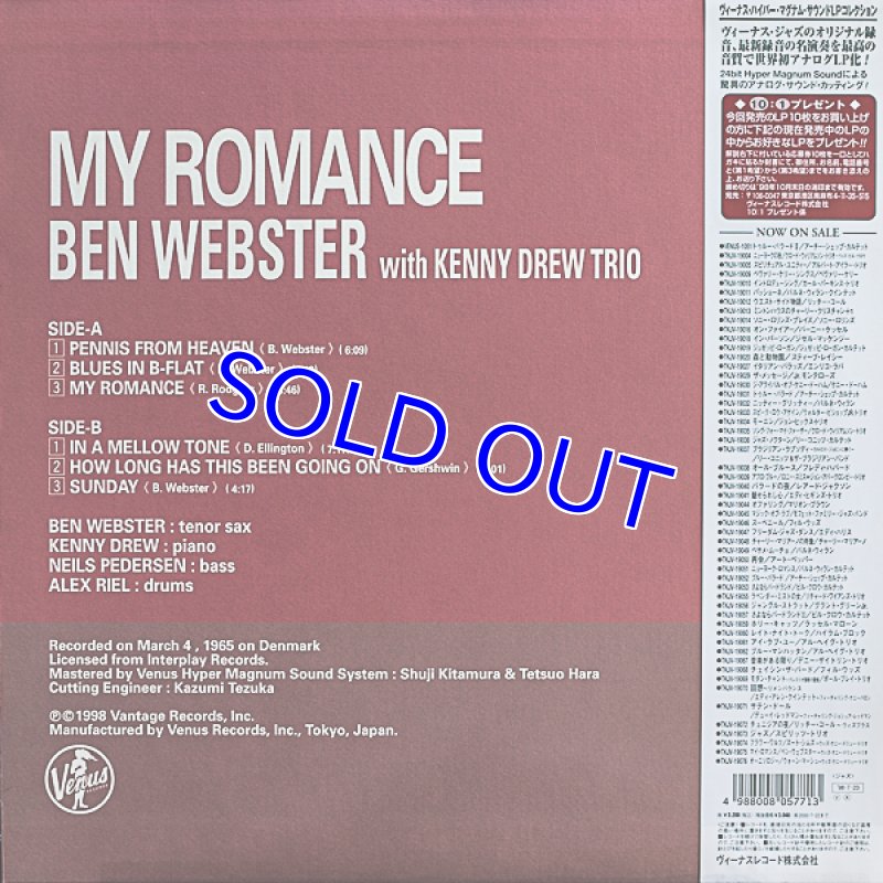 画像2: ベン・ウェブスター(ts)/マイ・ロマンス (2)