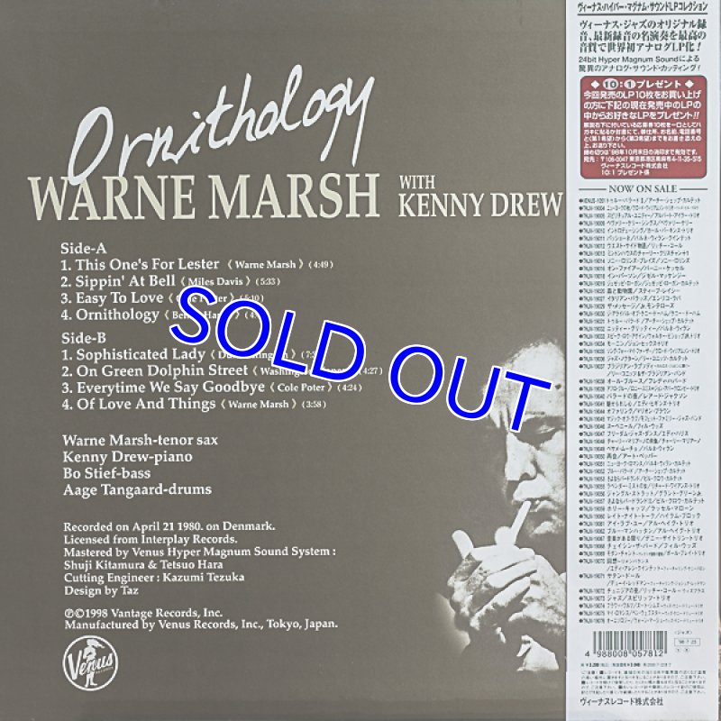 画像2: ウォーン・マーシュ(ts)/オーニソロジー (2)