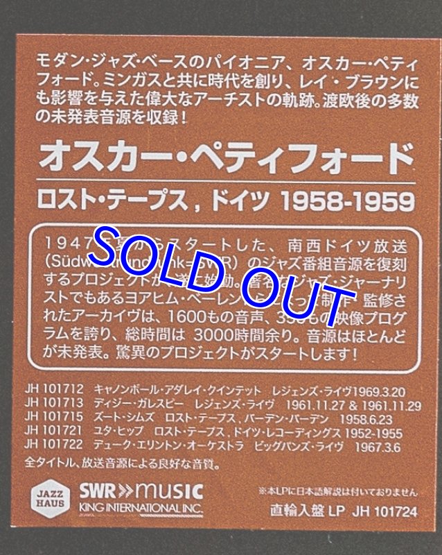 画像5: オスカー・ペティフォード(b)/BADEN-BADEN-1958/1959 (5)