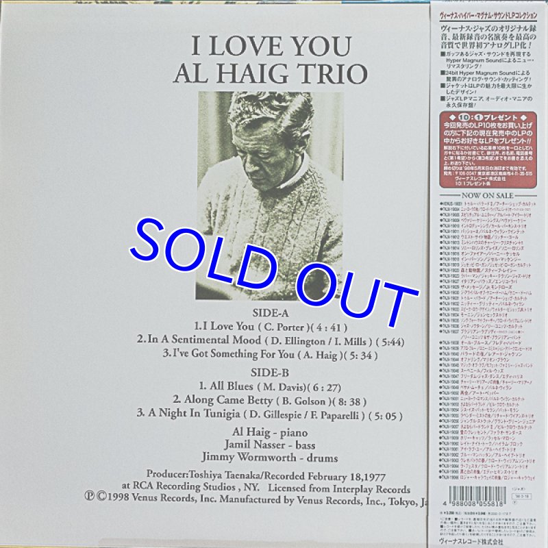 画像2: アル・ヘイグ・トリオ/アイ・ラブ・ユー (2)