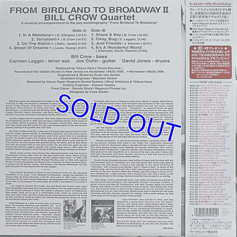 画像2: ビル・クロウ・カルテット/さよならバードランドII (2)