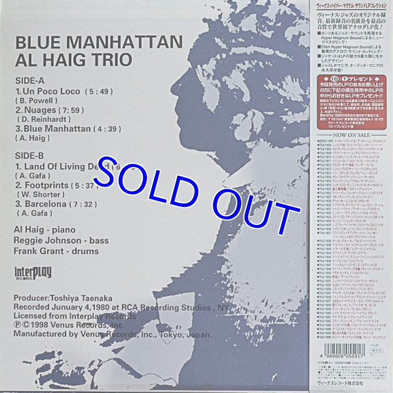 画像2: アル・ヘイグ・トリオ/ブルー・マンハッタン (2)