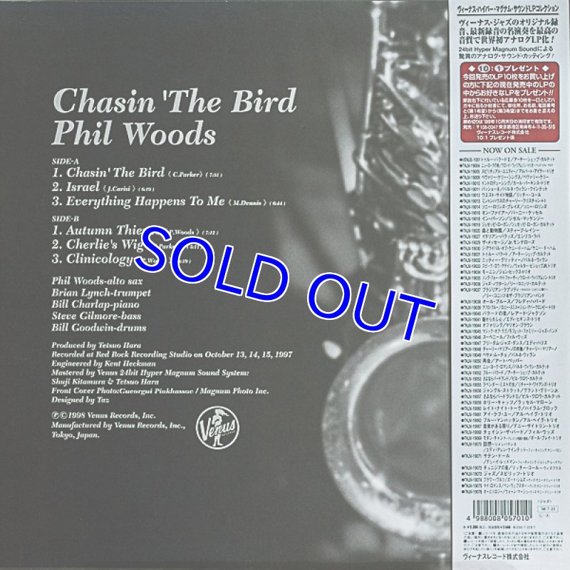 画像2: フィル・ウッズ（as）/チェイシン・ザ・バード (2)