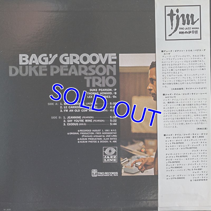 画像2: デューク・ピアソン（p）/バグス・グルーヴ (2)