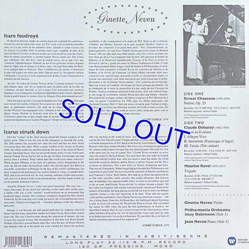 画像2: ジネット・ヌヴー(Vn)/ショーソン:ポエムほか (2)