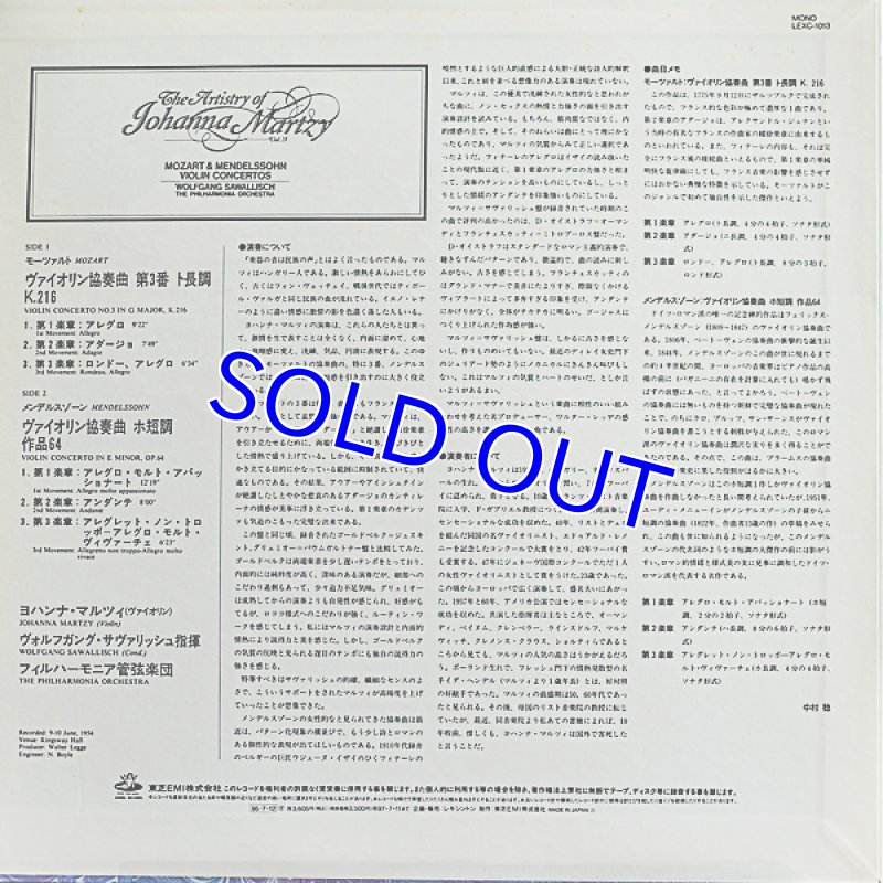画像2: ヨハンナ・マルツィ（Vn）/モーツァルト＆メンデルスゾーンヴァイオリン協奏曲 (2)