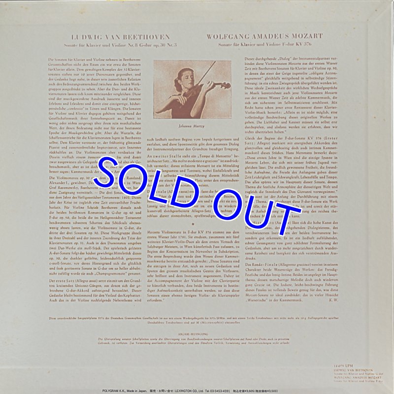 画像2: ヨハンナ・マルツィ(Vn)/ベートーヴェン&モーツァルト・ヴァイオリン・ソナタ集 (2)