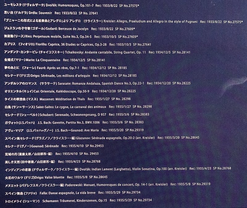 画像3: 諏訪根自子（Vn）/コロムビア録音全集 (3)