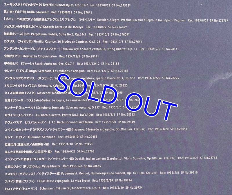 画像3: 諏訪根自子（Vn）/コロムビア録音全集 (3)