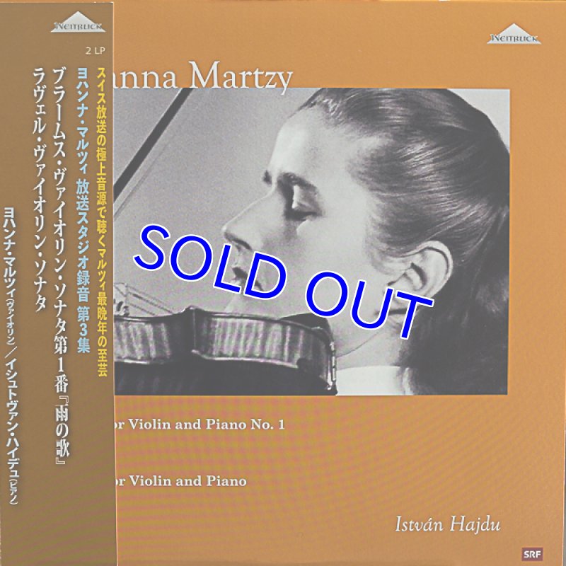 画像1: ヨハンナ・マルツィ（Vn）/放送スタジオ録音第3集 (1)