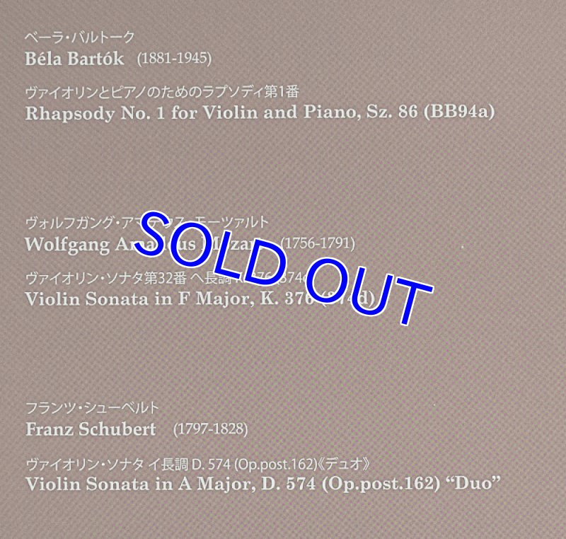 画像3: ヨハンナ・マルツィ（Vn）/未発表放送スタジオ録音第2集ステレオ編 (3)