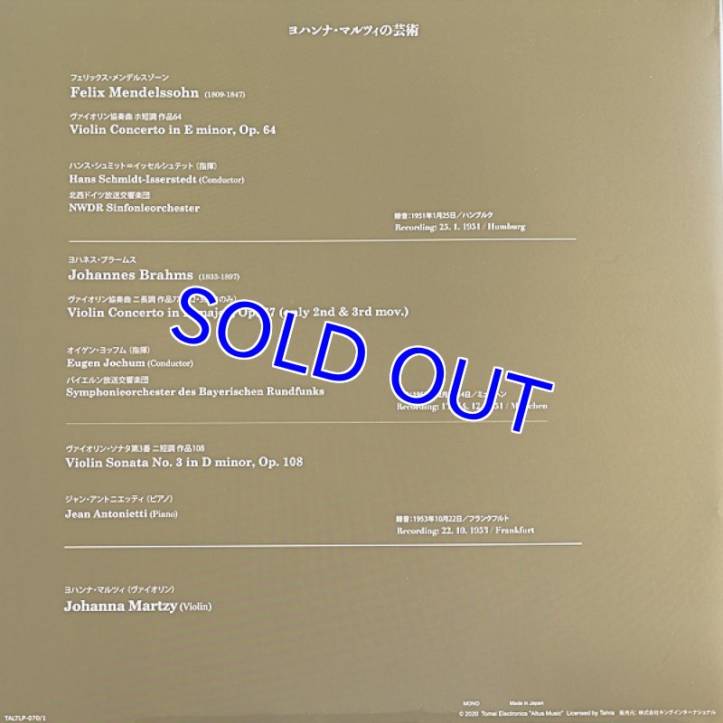 画像2: ヨハンナ・マルツィ（Vn）/ヨハンナ・マルツィの芸術 (2)