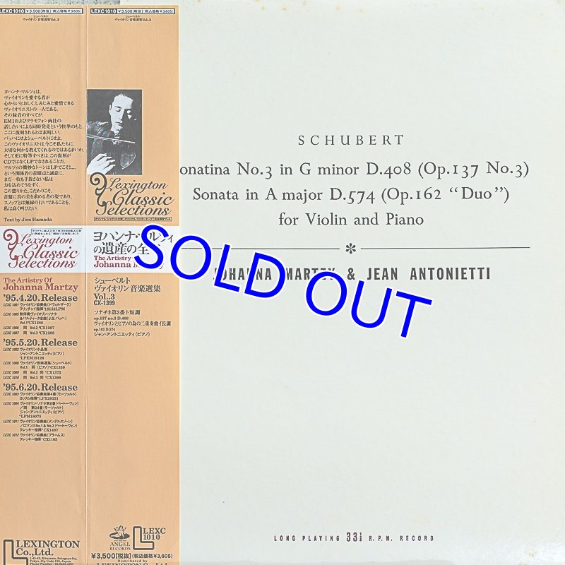 画像7: ヨハンナ・マルツィ（Vn）/シューベルト:ヴァイオリン音楽選集Vol.1.2.3 (7)