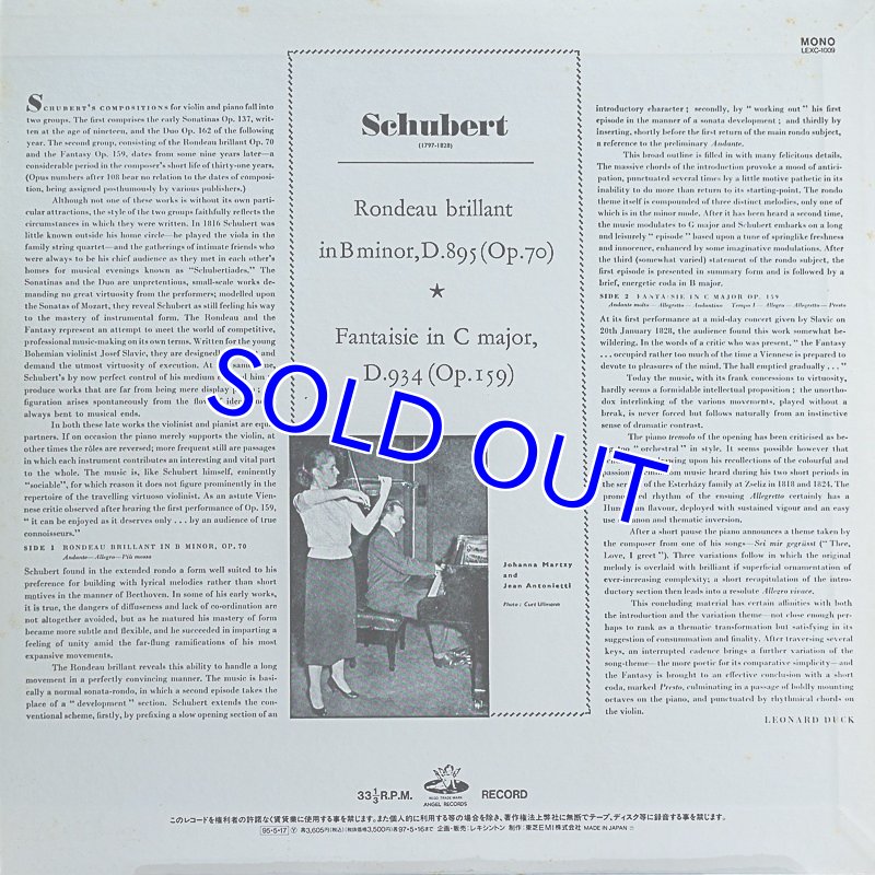 画像5: ヨハンナ・マルツィ（Vn）/シューベルト:ヴァイオリン音楽選集Vol.1.2.3 (5)