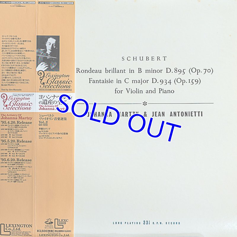 画像4: ヨハンナ・マルツィ（Vn）/シューベルト:ヴァイオリン音楽選集Vol.1.2.3 (4)