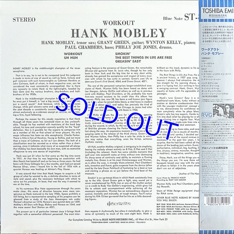画像2: ハンク・モブレイ(ts)/ワーク・アウト(小徹徹カッティング盤) (2)