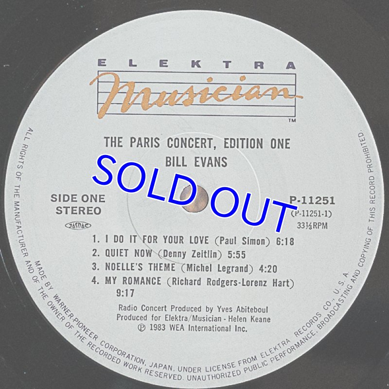 画像3: ビル・エヴァンス/ザ・パリ・コンサートVol.1 (3)