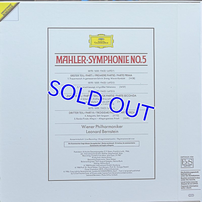 画像2: レナード・バーンスタイン指揮/マーラー：交響曲第5番嬰ハ短調 (2)