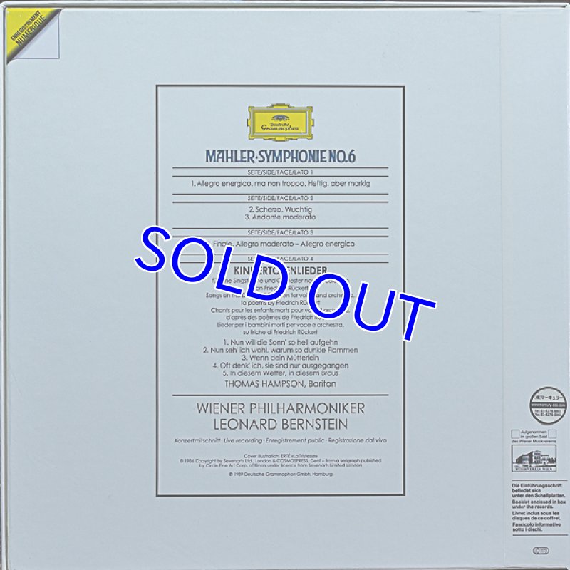 画像2: レナード・バーンスタイン指揮/マーラー：交響曲第6番イ短調 (2)