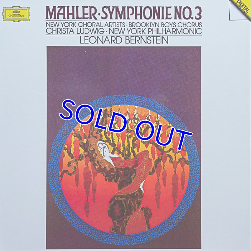 画像2: レナード・バーンスタイン指揮/マーラー：交響曲第3番ニ短調 (2)