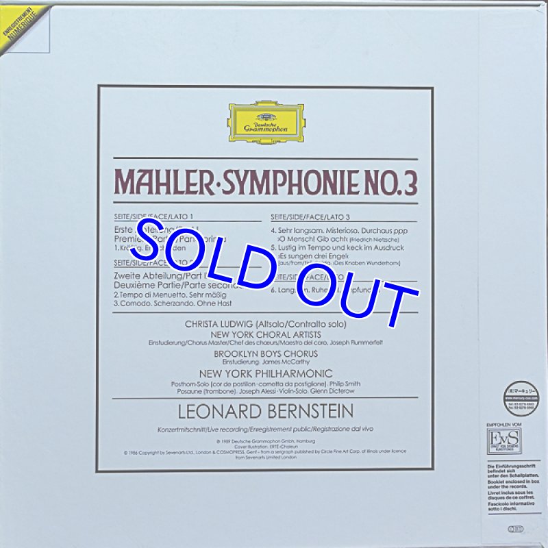 画像3: レナード・バーンスタイン指揮/マーラー：交響曲第3番ニ短調 (3)