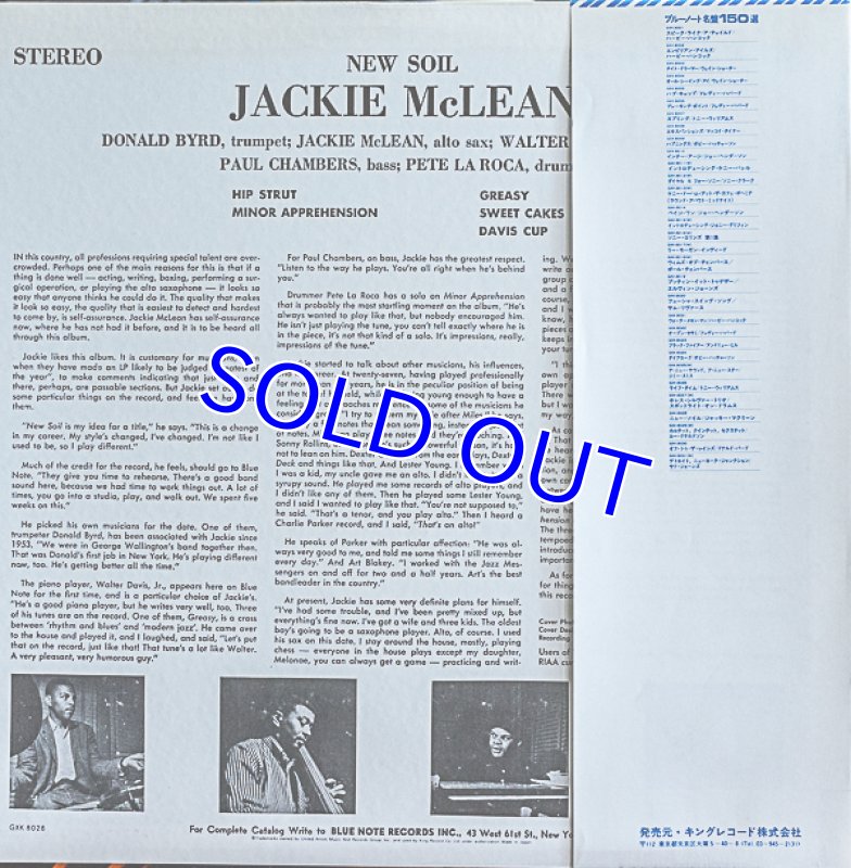 画像2: ジャッキー・マクリーン(as)/ニュー・ソイル(キング盤) (2)