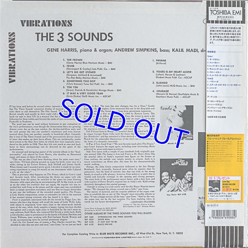 画像2: ザ・スリーサウンズ/ヴァイブレーションズ (2)