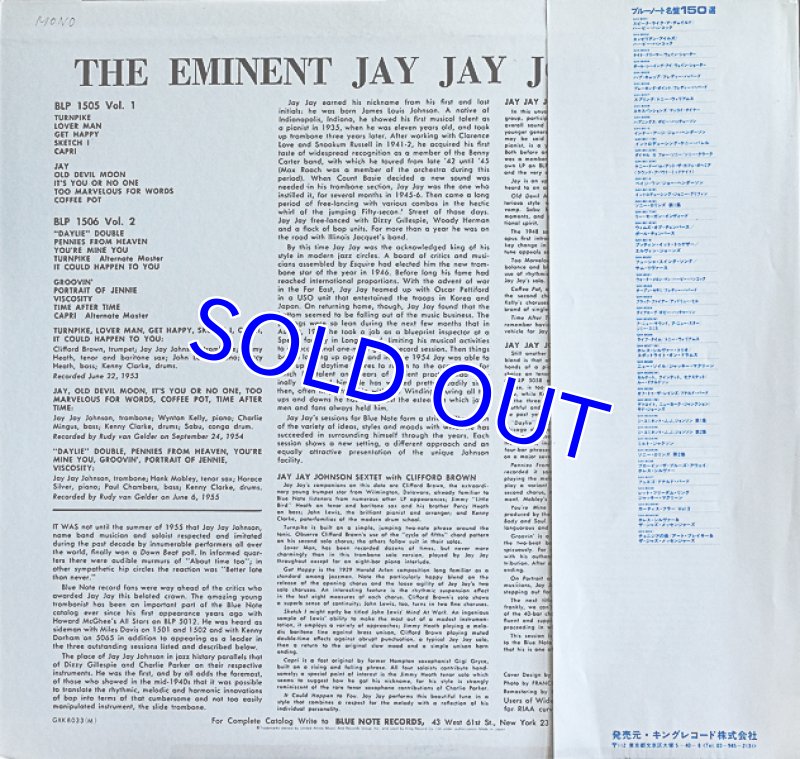 画像2: J.J.ジョンソン(tb)/ジ・エミネント第2集(キング盤) (2)