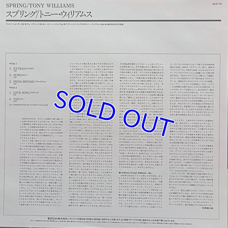 画像4: トニー・ウィリアムス（ds）/スプリング (4)