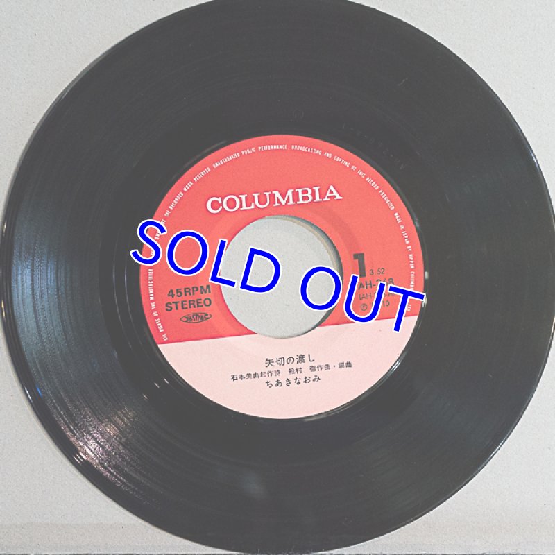 画像12: ちあきなおみEPシングル盤6枚セット (12)