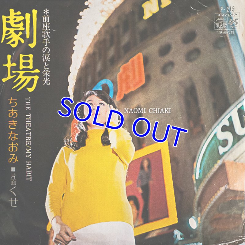 画像5: ちあきなおみEPシングル盤6枚セット (5)