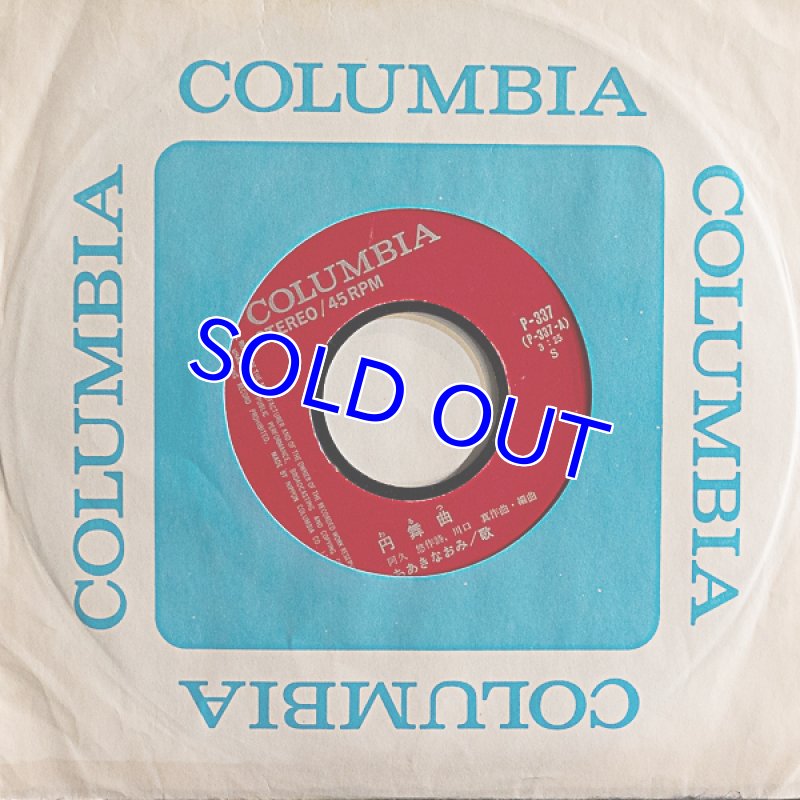 画像16: ちあきなおみEPシングル盤6枚セット (16)