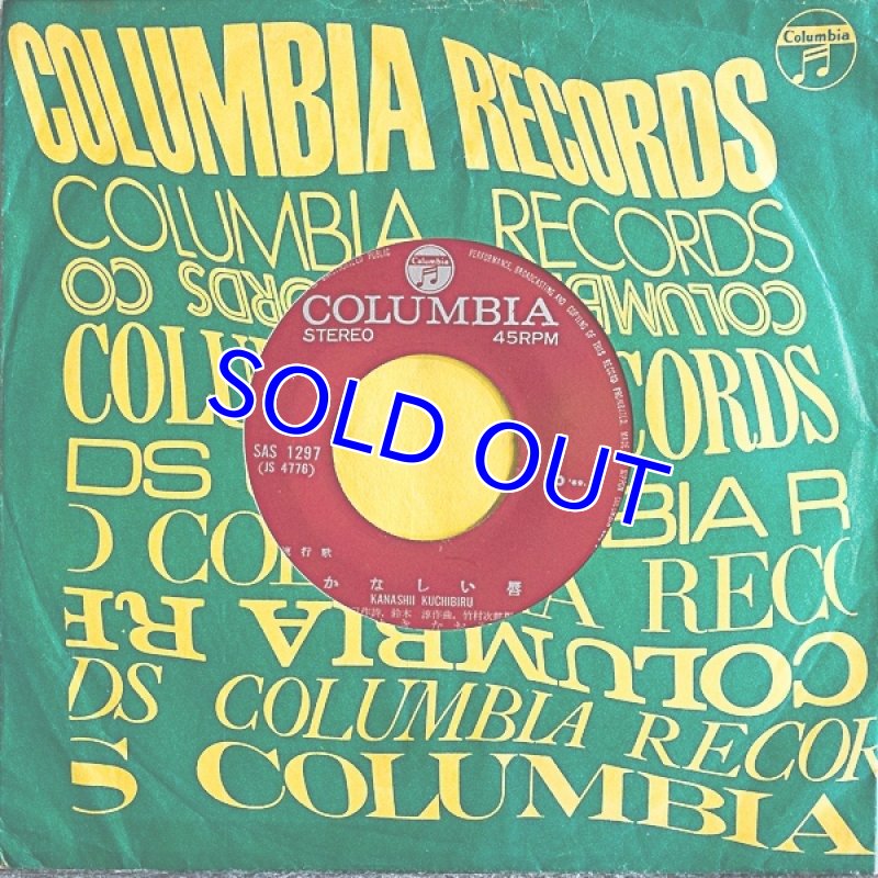 画像3: ちあきなおみEPシングル盤6枚セット (3)