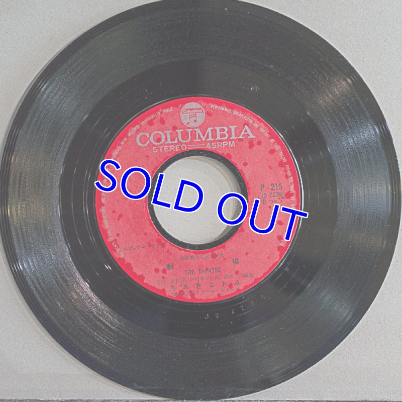 画像6: ちあきなおみEPシングル盤6枚セット (6)