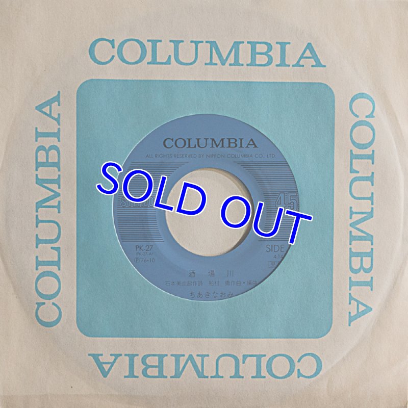 画像10: ちあきなおみEPシングル盤6枚セット (10)