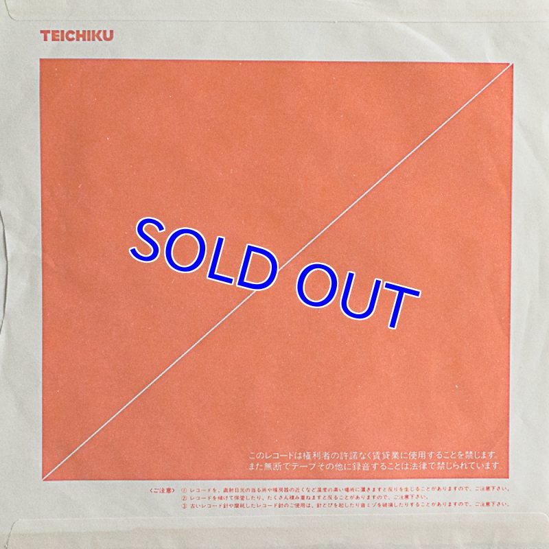 画像19: ちあきなおみEPシングル盤6枚セット (19)